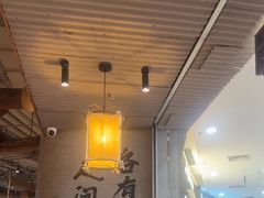 -北丐先生·野馄饨烧烤(长宁龙之梦店)