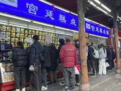 -宫廷糕点铺