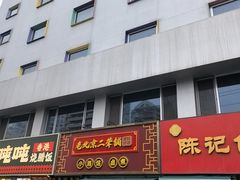 -老北京胡同味道二荤铺(酒仙桥店)