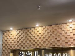 -施奈儿.洗头頭療.按摩SPA.采耳(上梅林店)