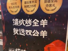 -双公羊·馕坑烤全羊(奥体店)