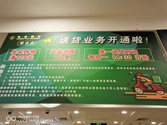 -BHG生活超市(安贞店)