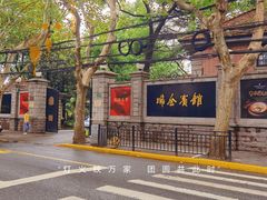 -梦菲思饼屋(瑞金宾馆店)