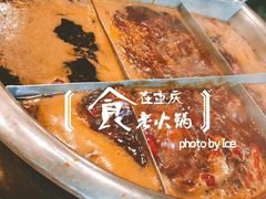 -朱氏胖子烂火锅(洪崖洞店)