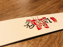 -老鼎旺安格斯牛肉火锅(衡艺广场店)