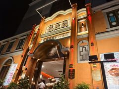 -福照楼汽锅鸡·云南菜(护国路店)