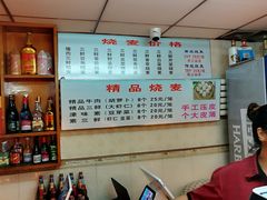 菜单-正宗天津烧麦馆(柳州路店)