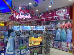 -TOYSRUS玩具反斗城(广州IGC天汇广场店)