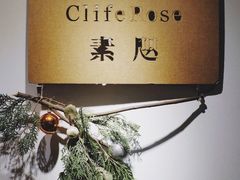 -素咫咖啡CLIFEROSE