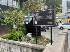 -笃笃笃糖粥(十全街店)