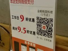 -金顺碳烤肉(1号店)