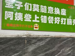 -铁锅哥米线