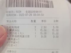 -东园小馆·早茶·淮扬小炒(江都路店)