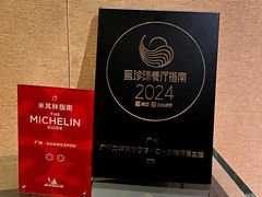 -广州文华东方酒店·江-由辉师傅主理