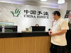 -手佳按摩·足疗·艾灸(龙江店)