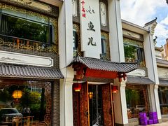 -千岛湖小鱼儿·淳安匠心农家菜