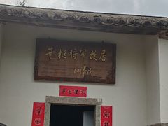 -叶挺将军纪念园