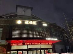 -优仕汇洗浴生活馆