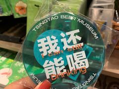 -青岛啤酒博物馆