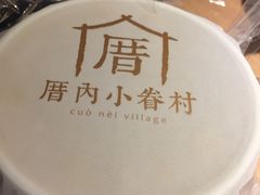 -厝内小眷村(天河南一路店)