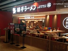 味千猪骨汤拉面-味千拉面(航洋国际购物中心)