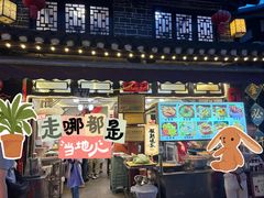 -金必轩(青岩店)