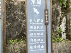 -水峪民俗村