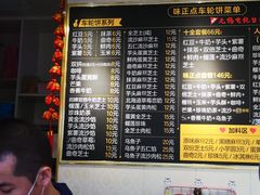 菜单-台湾味正点车轮饼可丽饼(南禅寺店)
