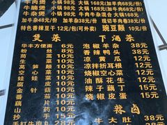 -小板凳(四公里店)