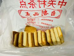 咸甜酥-中关村茶点