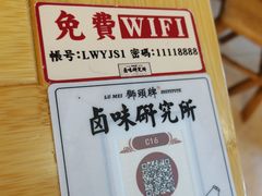 -狮头牌卤味研究所·卤味饭(花城汇南区店)