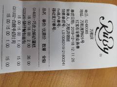 -红宝石·鲜奶小方(万航店)