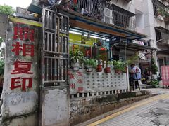 -小梁哥云吞面(黄贝岭店)