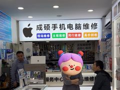 -成硕数码二手优品手机维修(七宝店)