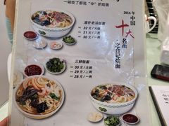 -合记烩面(人民路店)