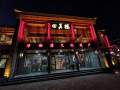 门面-回真楼(东门店)