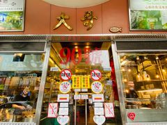 门面-大哥餐厅(西城花园店)