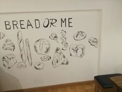包房-面包与我Bread Or Me(长城汇店)