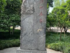 -钱王祠