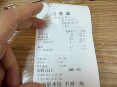 -日丰园海肠水饺·老字号大连海鲜(小平岛总店)
