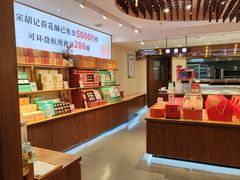 -南宋胡记(杭州体育场路店)