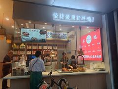 -鸭寨夫人(无锡首店)