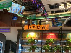 -额尔敦传统涮(公园西路店)