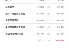 账单-萨莉亚意式餐厅(国和1000店)