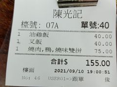 -陈光记烧腊店(罗保博士街店)