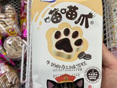 -雨润发超市(五常店)