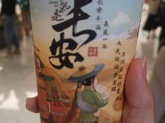 -茶话弄(北京五棵松万达店)