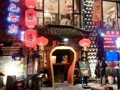 -孔乙己酒家(虹桥路店)