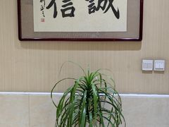 -苏尼特食府(金穗家园店)