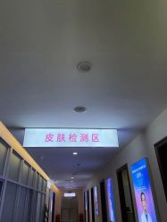 -长沙雅美医疗美容医院